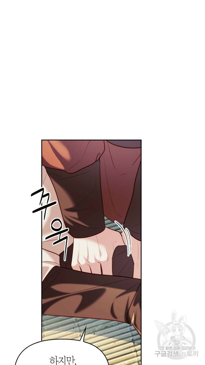 절벽에 뜬 달 47화 65