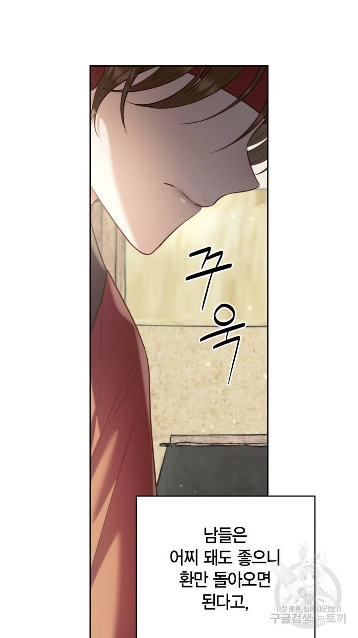 절벽에 뜬 달 47화 74
