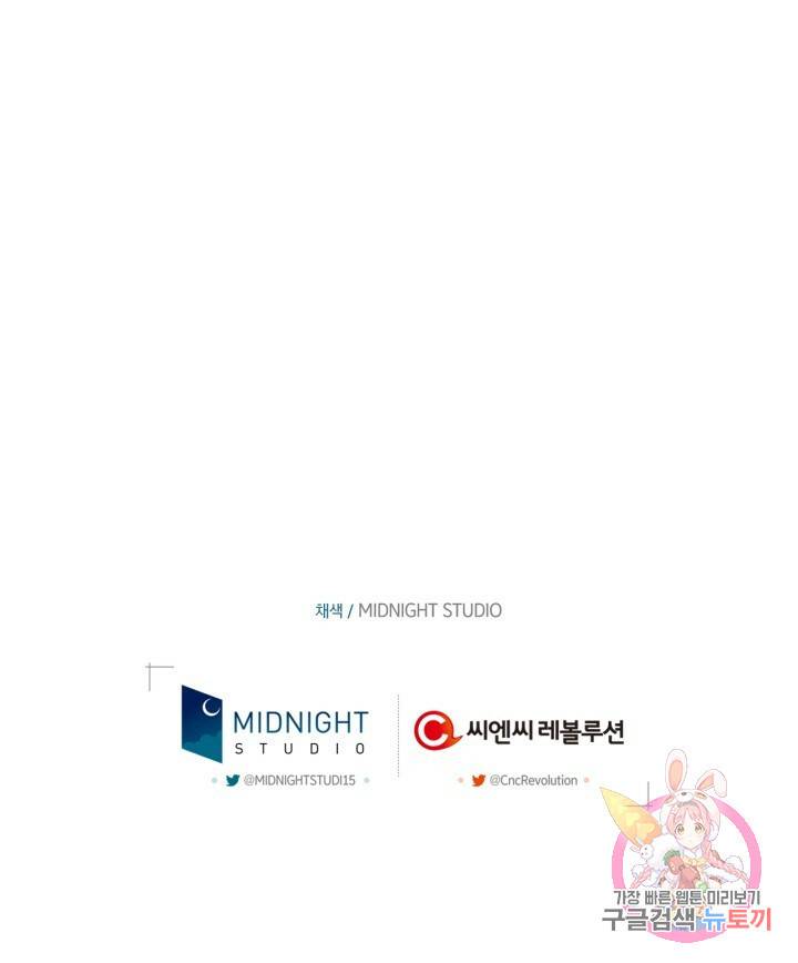 절벽에 뜬 달 47화 82