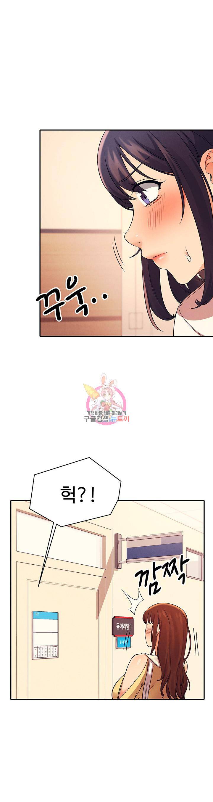 공대엔 여신이 없다? 18화 1