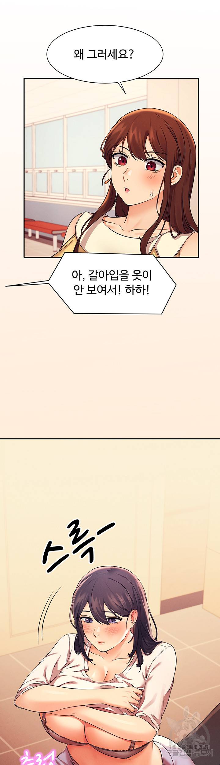 공대엔 여신이 없다? 18화 2