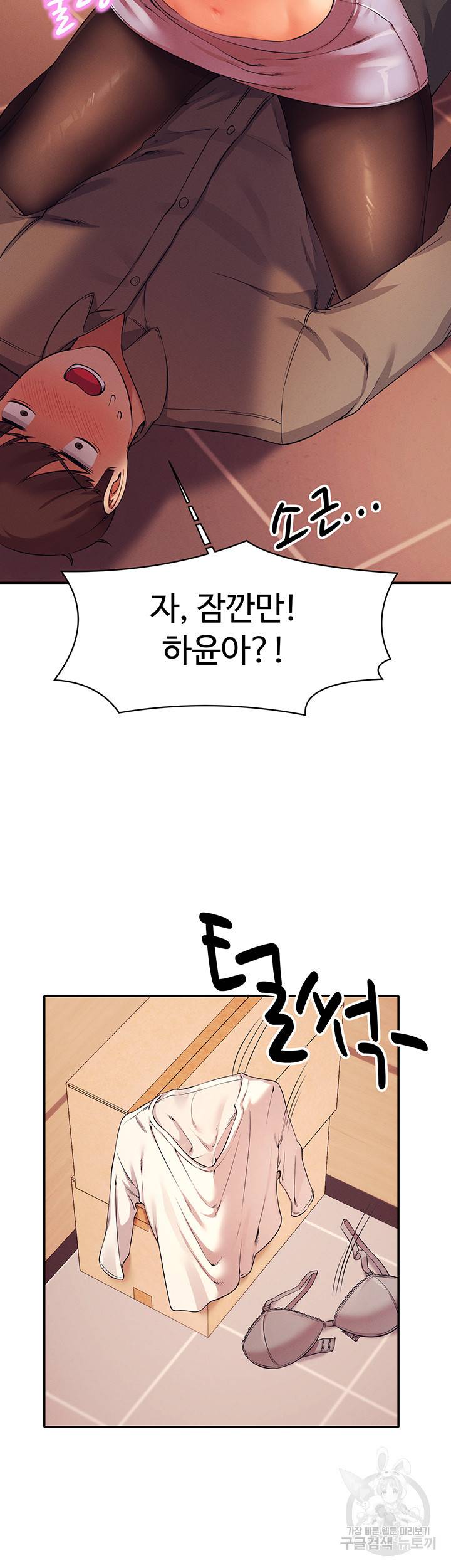 공대엔 여신이 없다? 18화 3
