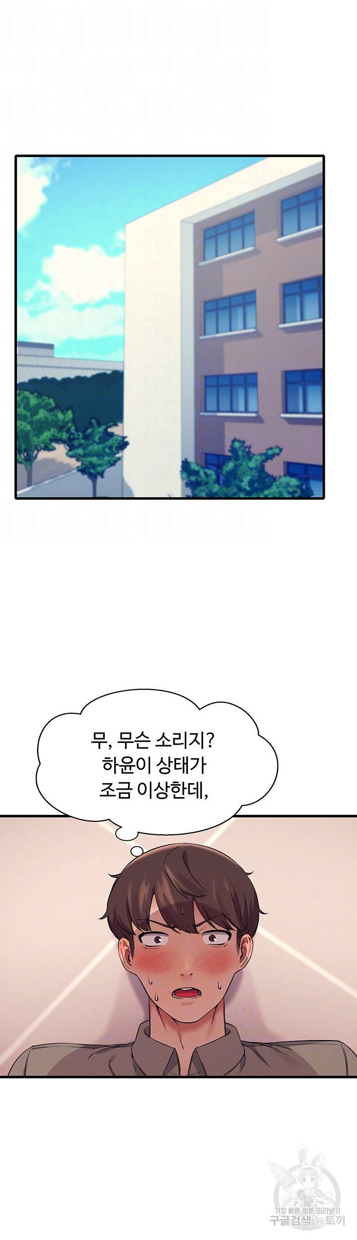 공대엔 여신이 없다? 18화 6