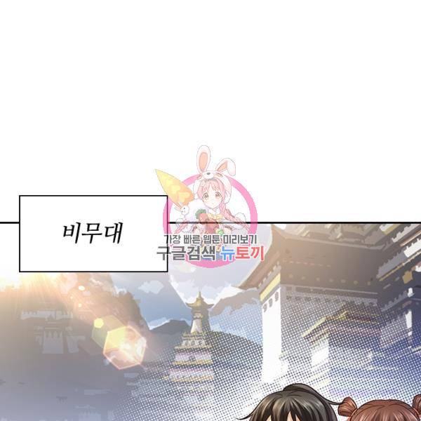 원시불멸 25화 1