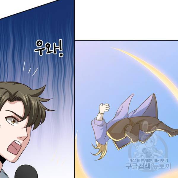 원시불멸 25화 4