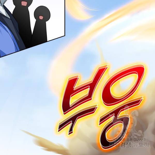 원시불멸 25화 5