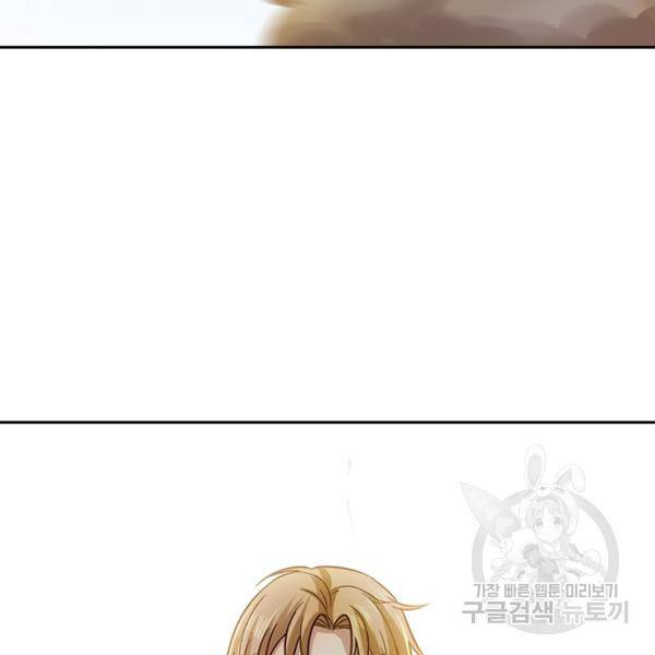 원시불멸 25화 6