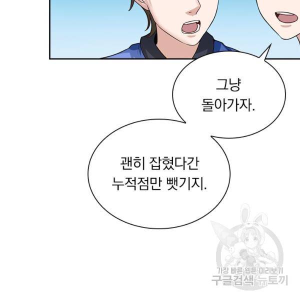 원시불멸 25화 10
