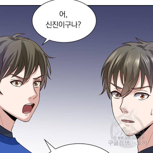 원시불멸 25화 13
