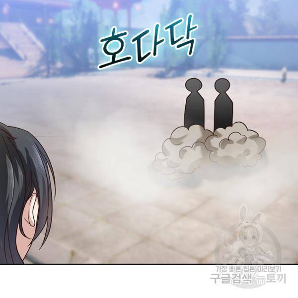 원시불멸 25화 15