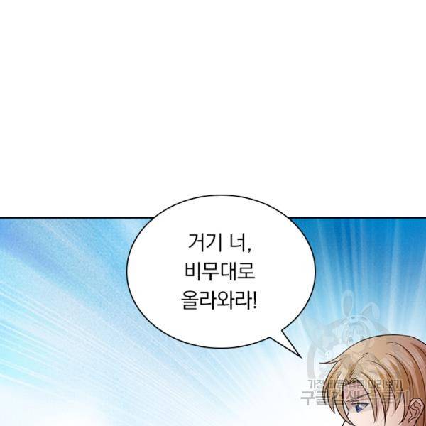 원시불멸 25화 16