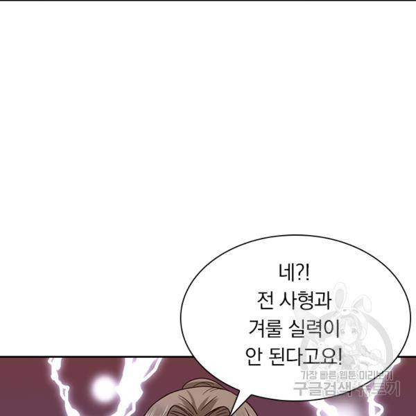 원시불멸 25화 18