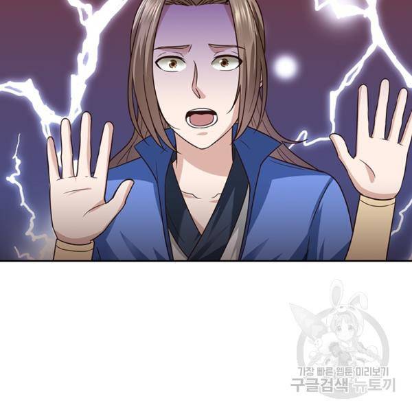 원시불멸 25화 19