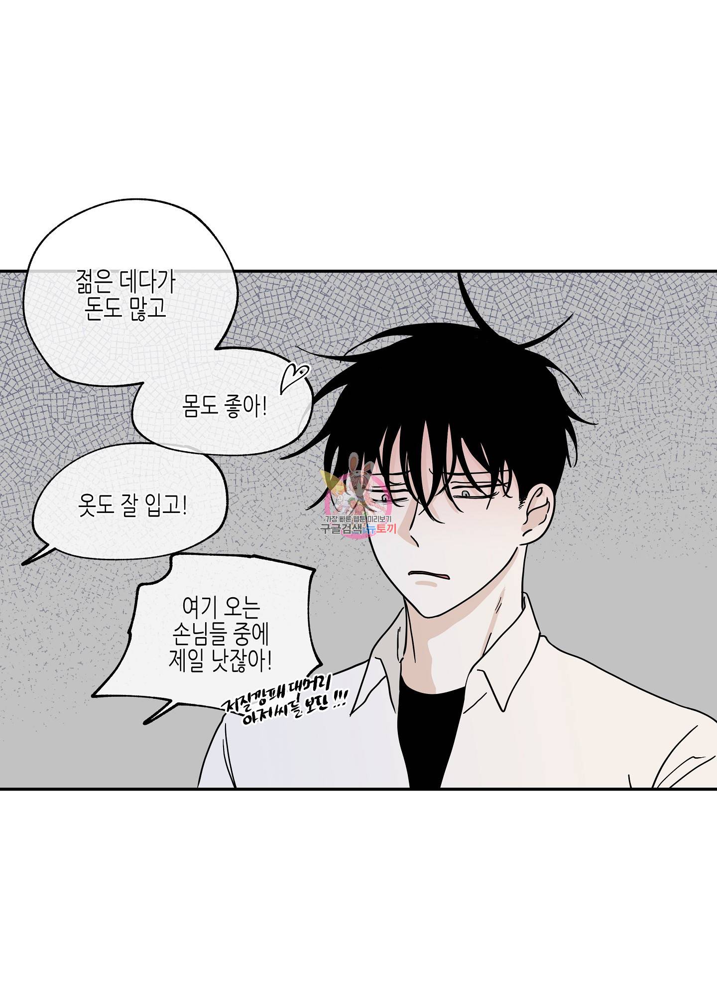 물가의 밤 16화 1