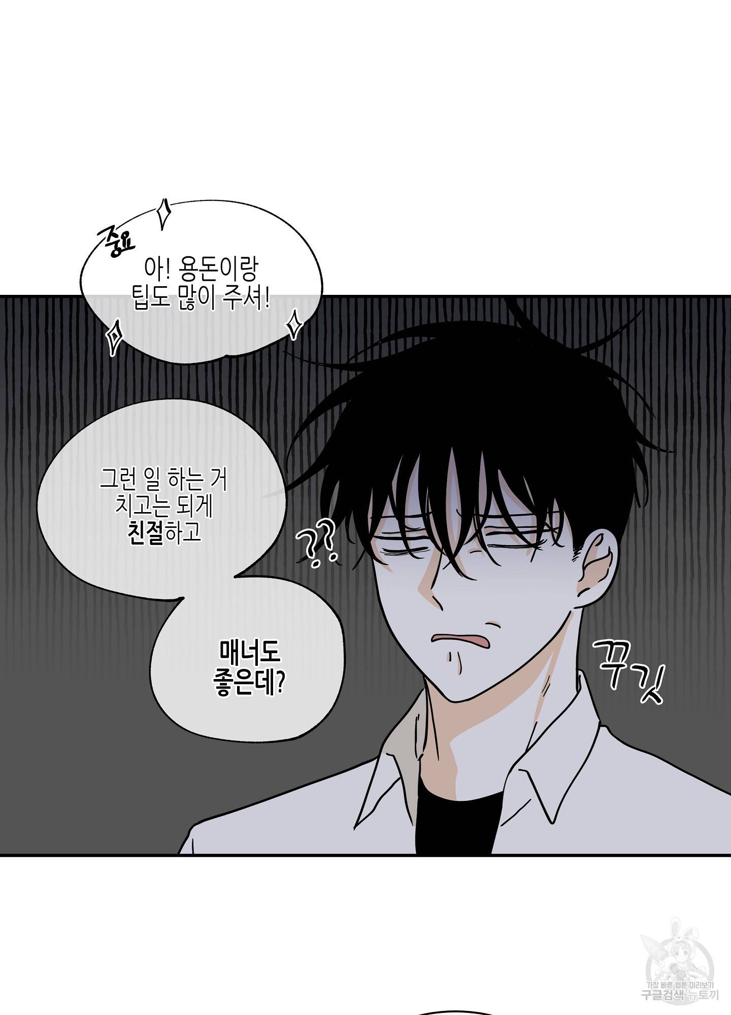 물가의 밤 16화 2