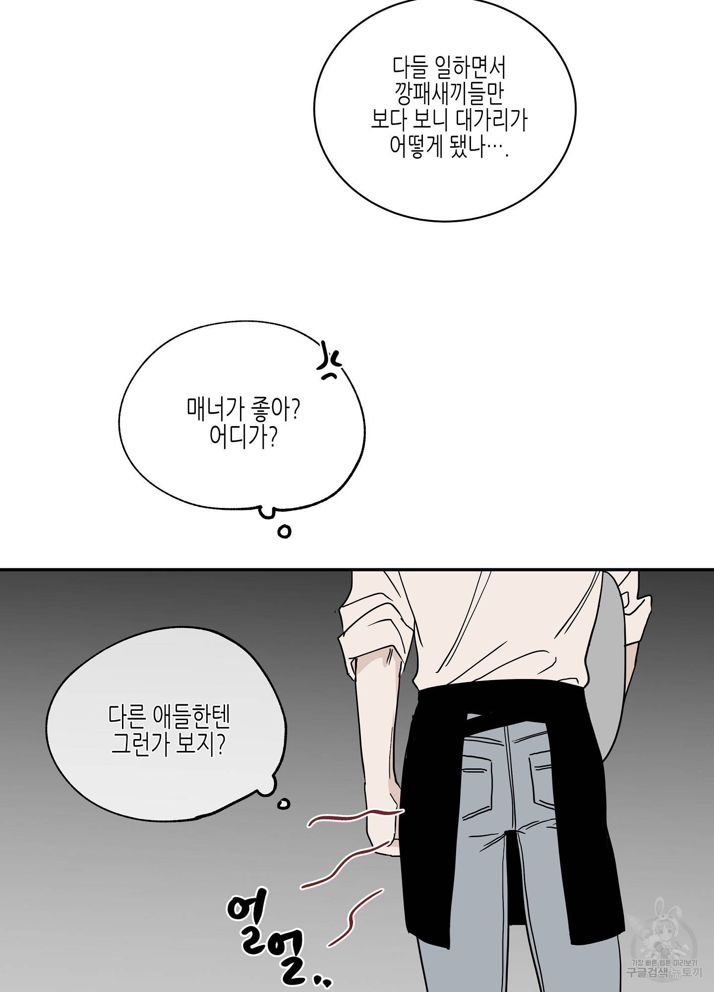 물가의 밤 16화 3