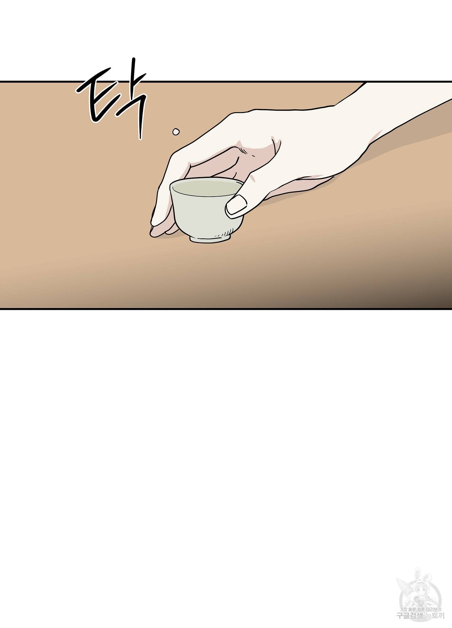 물가의 밤 16화 5