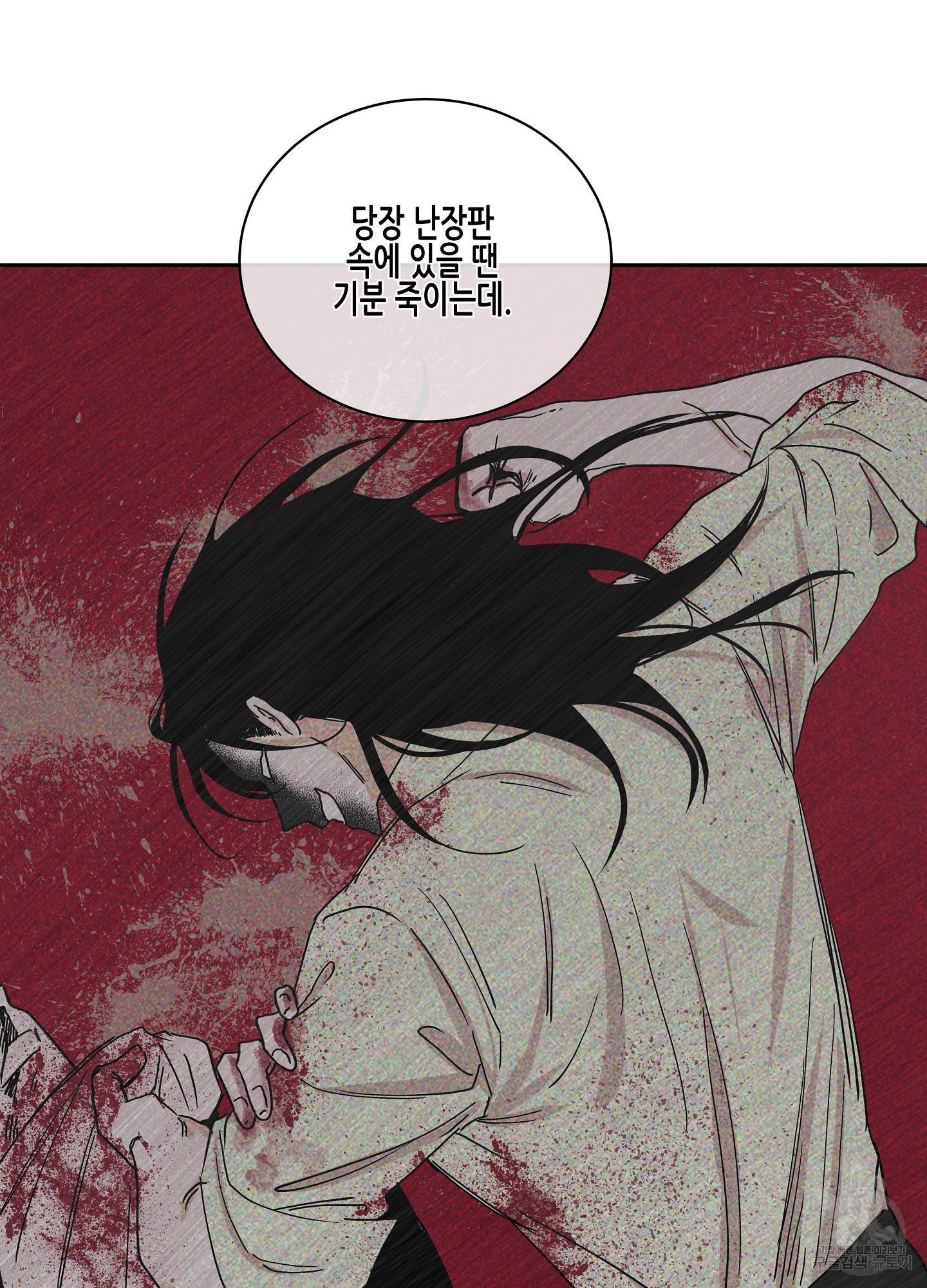 물가의 밤 16화 8