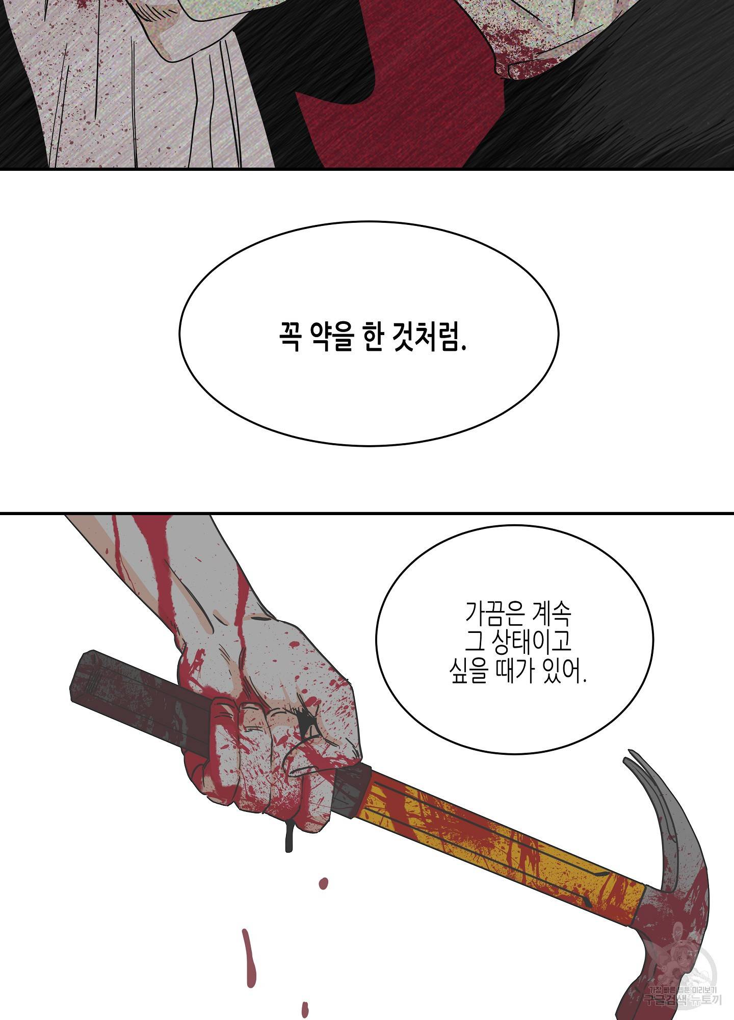 물가의 밤 16화 9