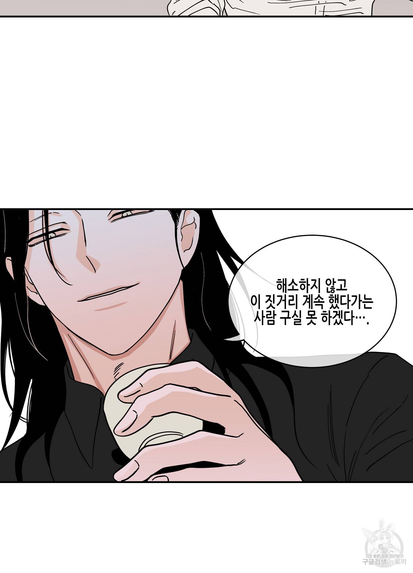 물가의 밤 16화 12