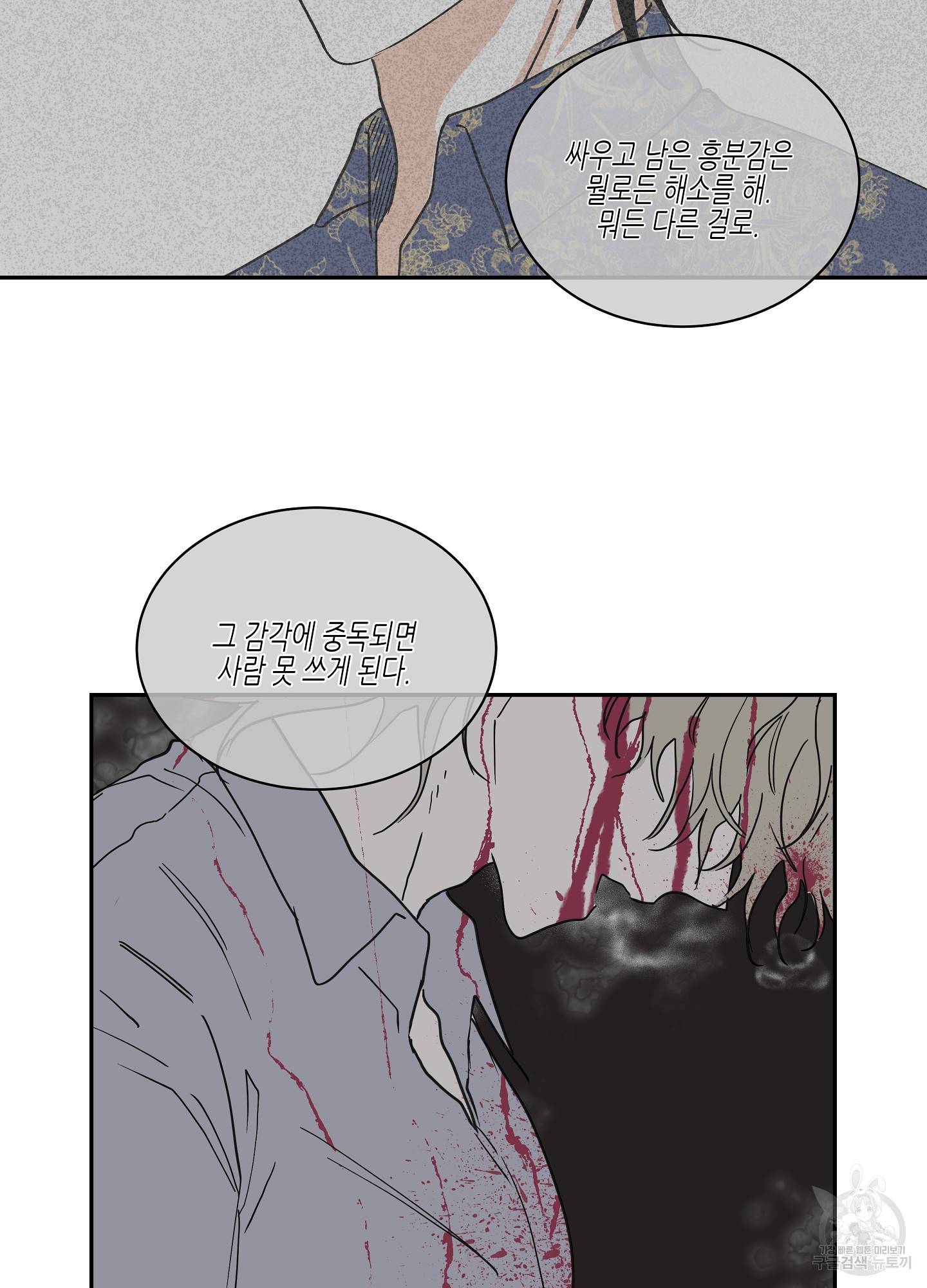 물가의 밤 16화 14