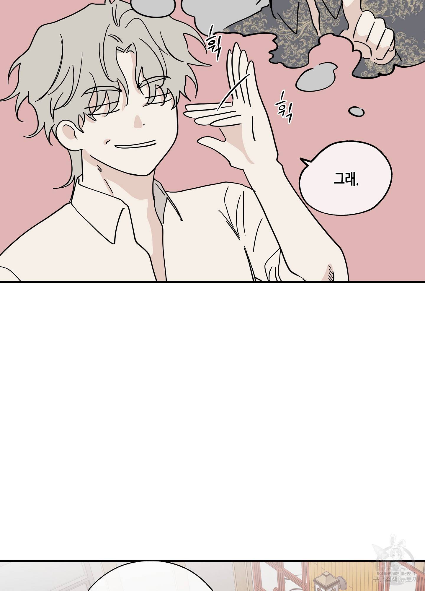 물가의 밤 16화 16