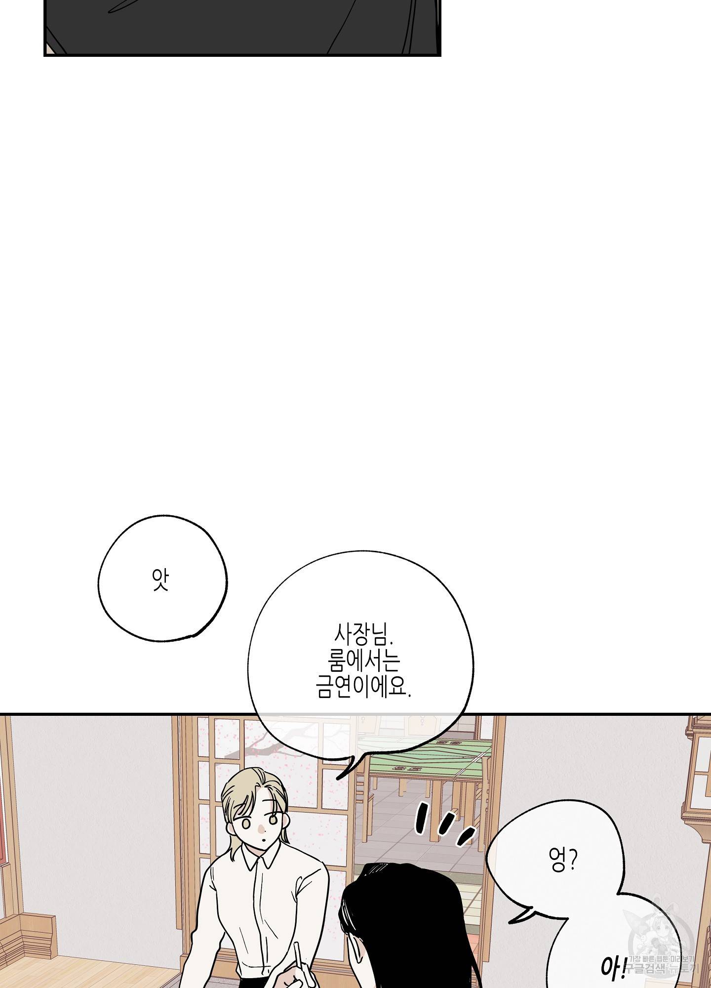 물가의 밤 16화 19