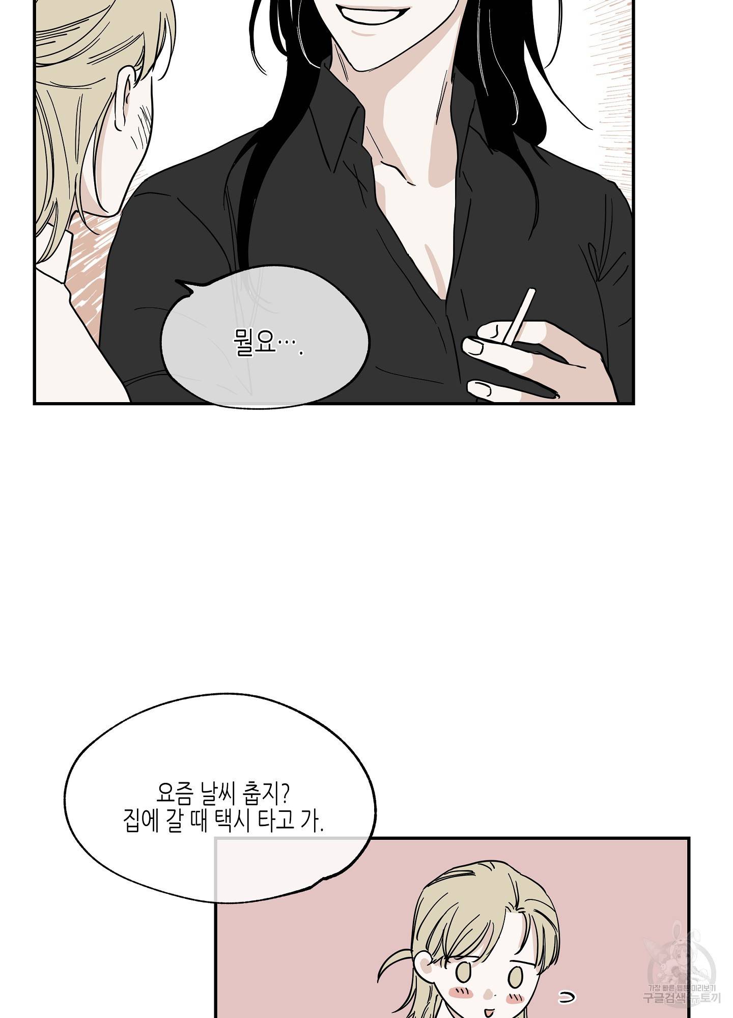 물가의 밤 16화 21