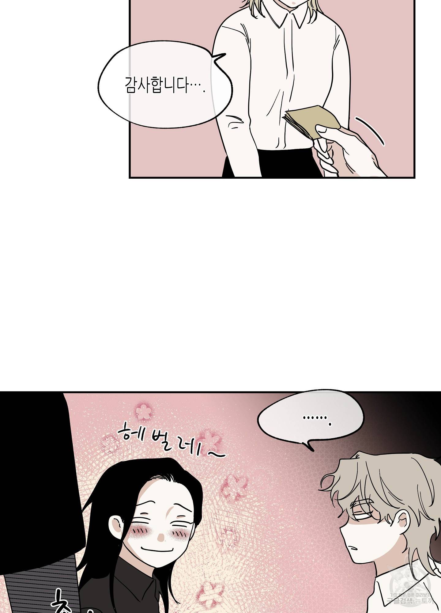 물가의 밤 16화 22