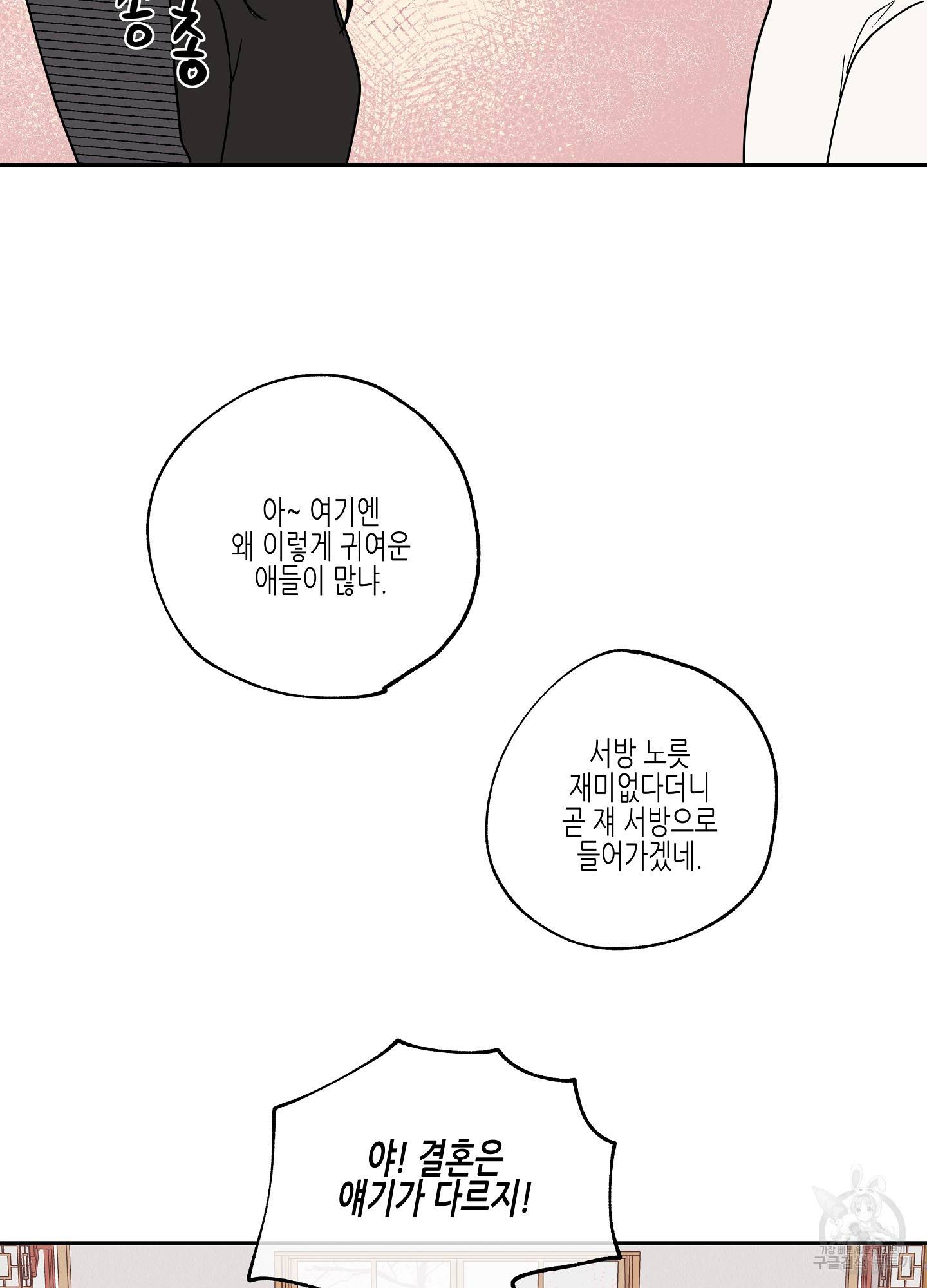 물가의 밤 16화 23