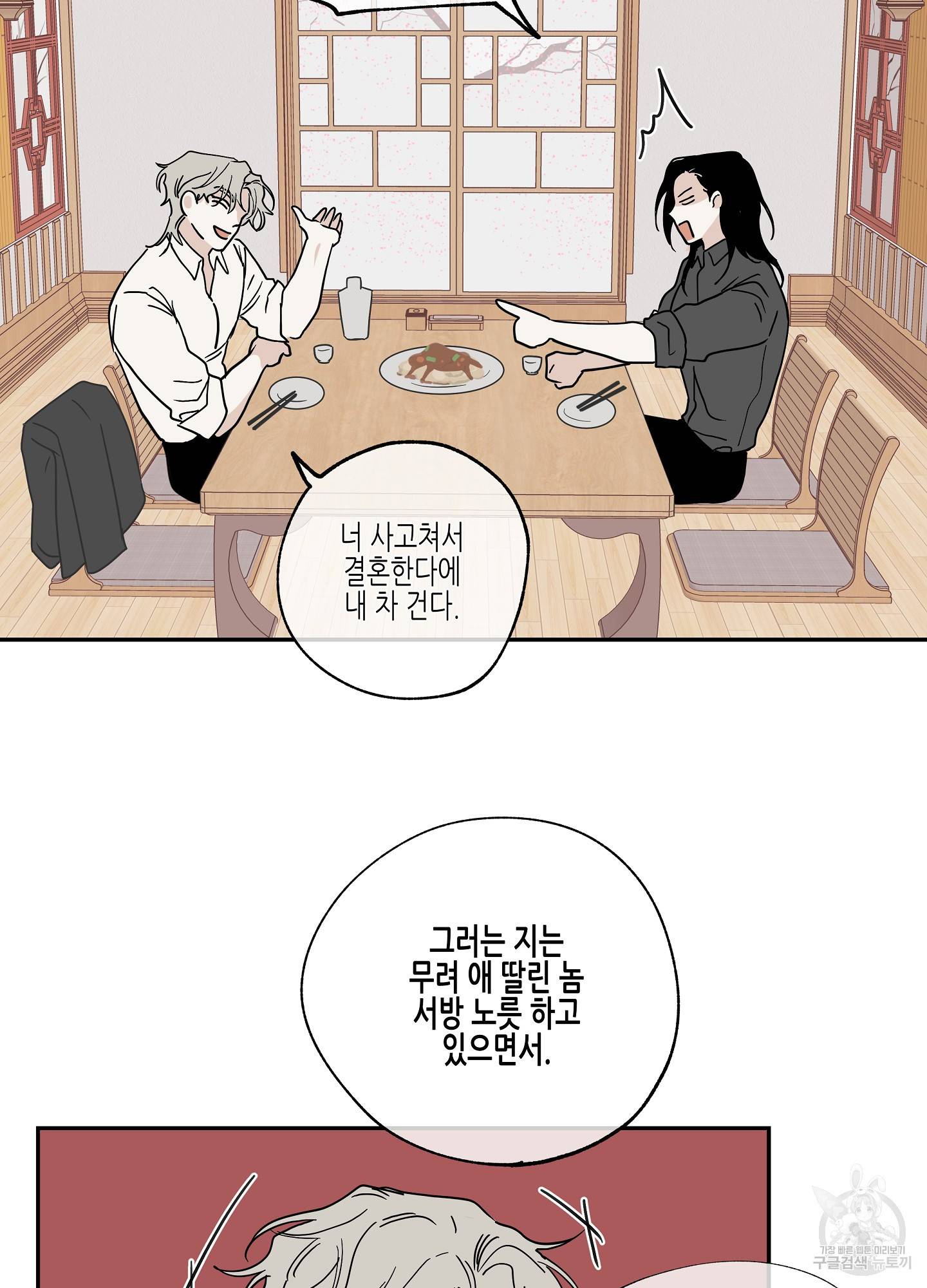 물가의 밤 16화 24