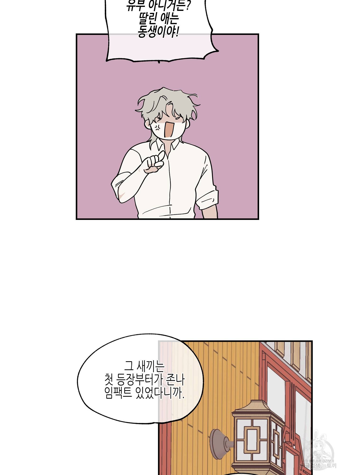 물가의 밤 16화 27