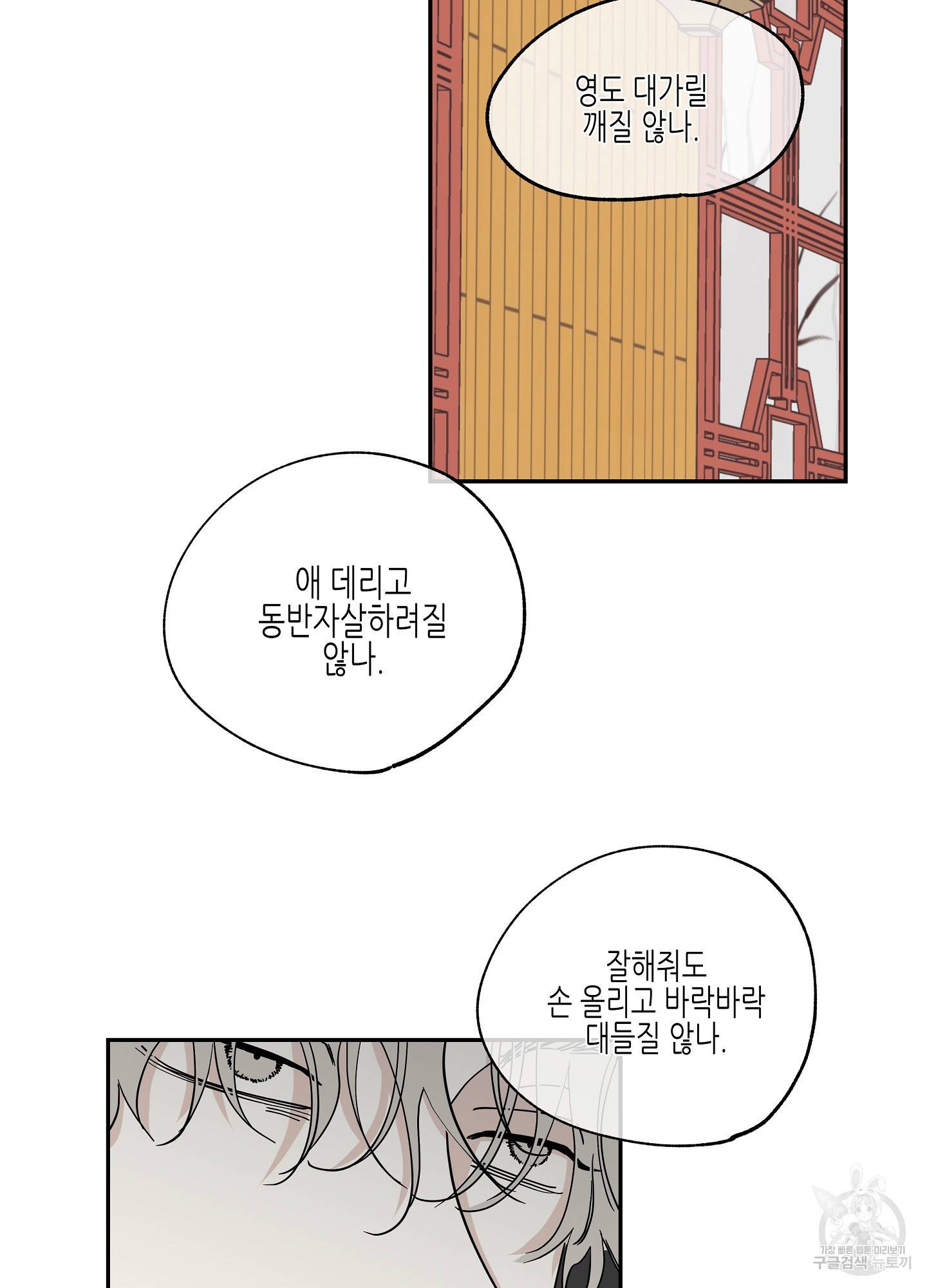 물가의 밤 16화 28