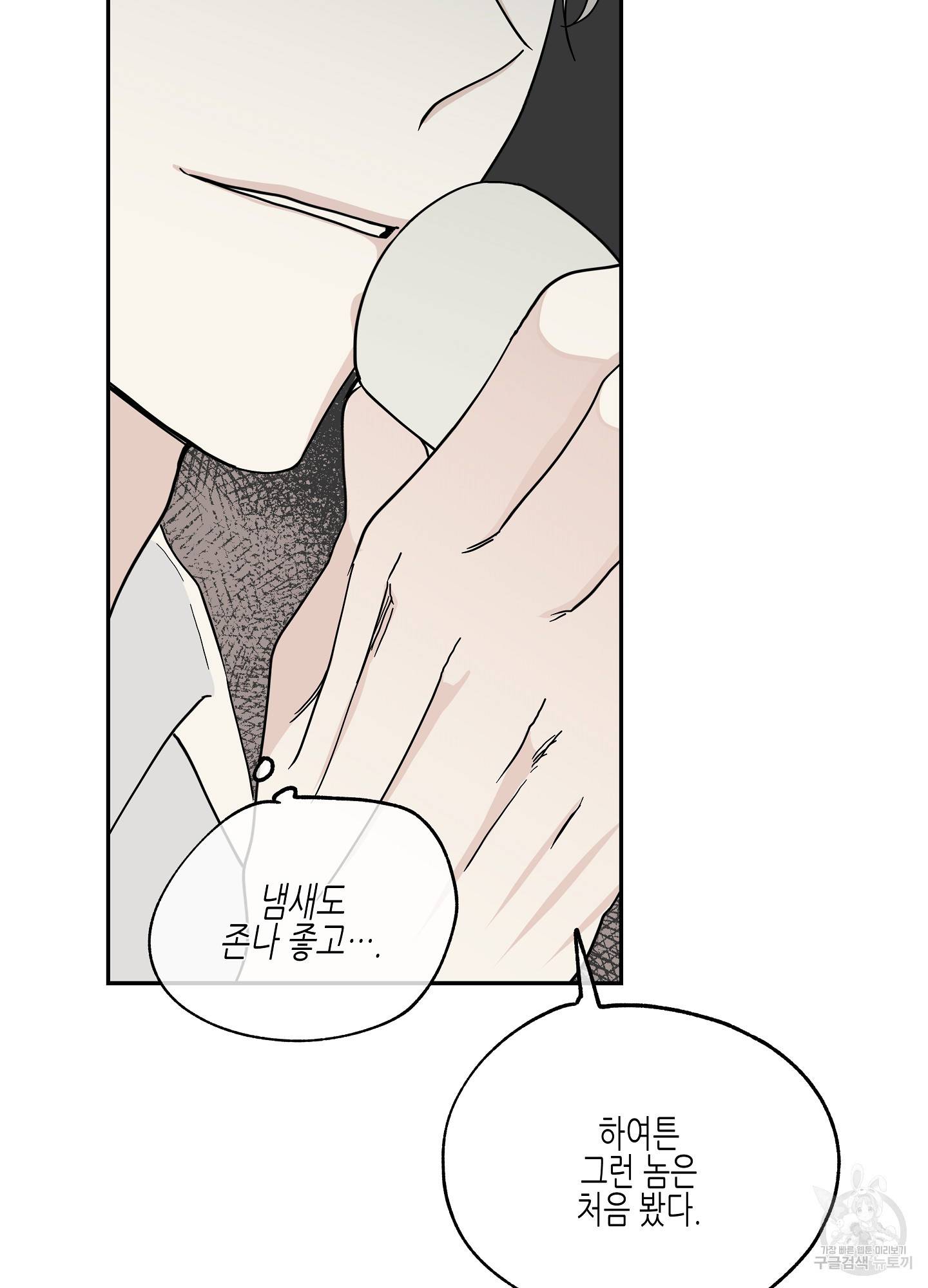 물가의 밤 16화 29