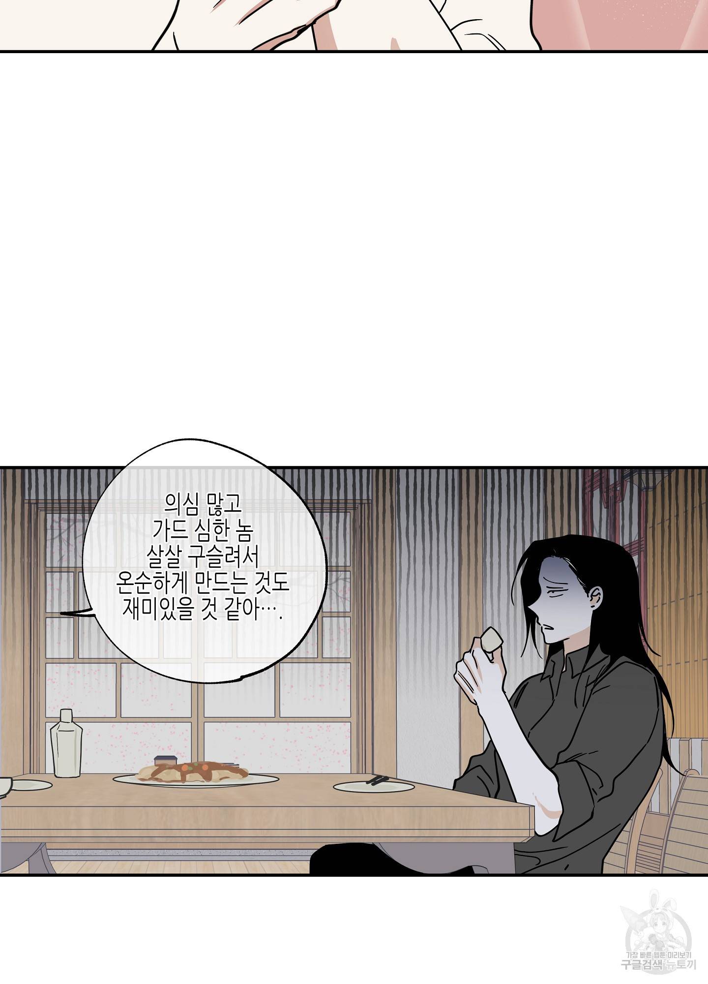 물가의 밤 16화 31