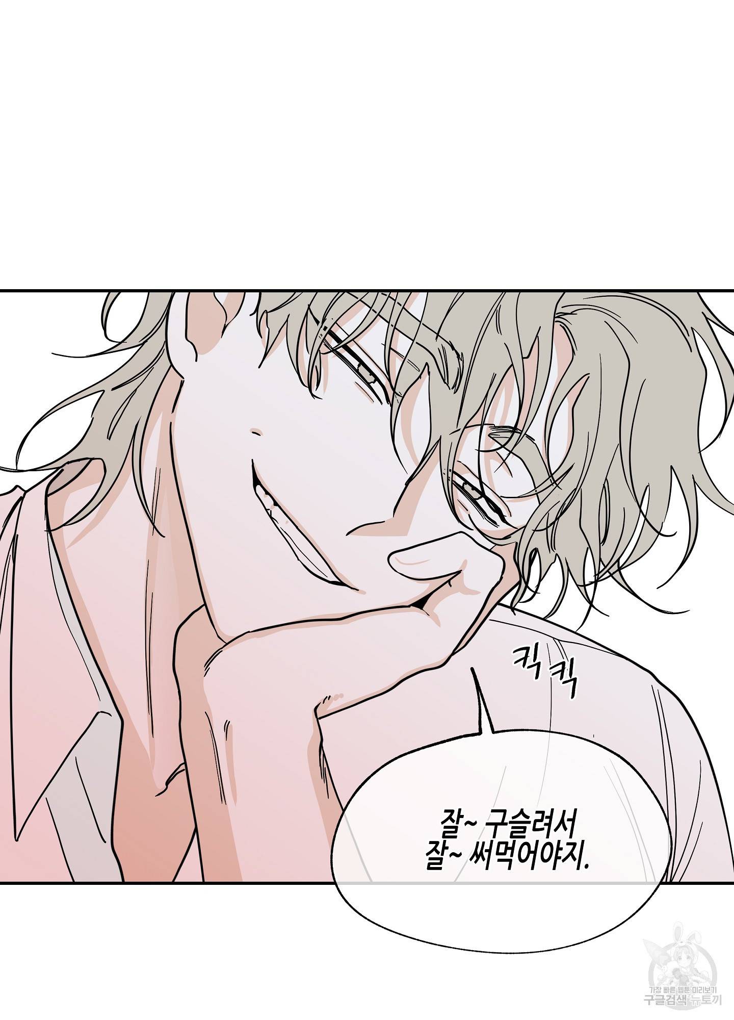물가의 밤 16화 32