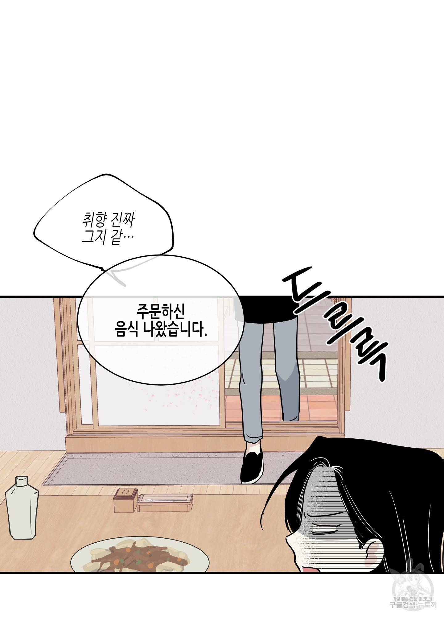 물가의 밤 16화 33