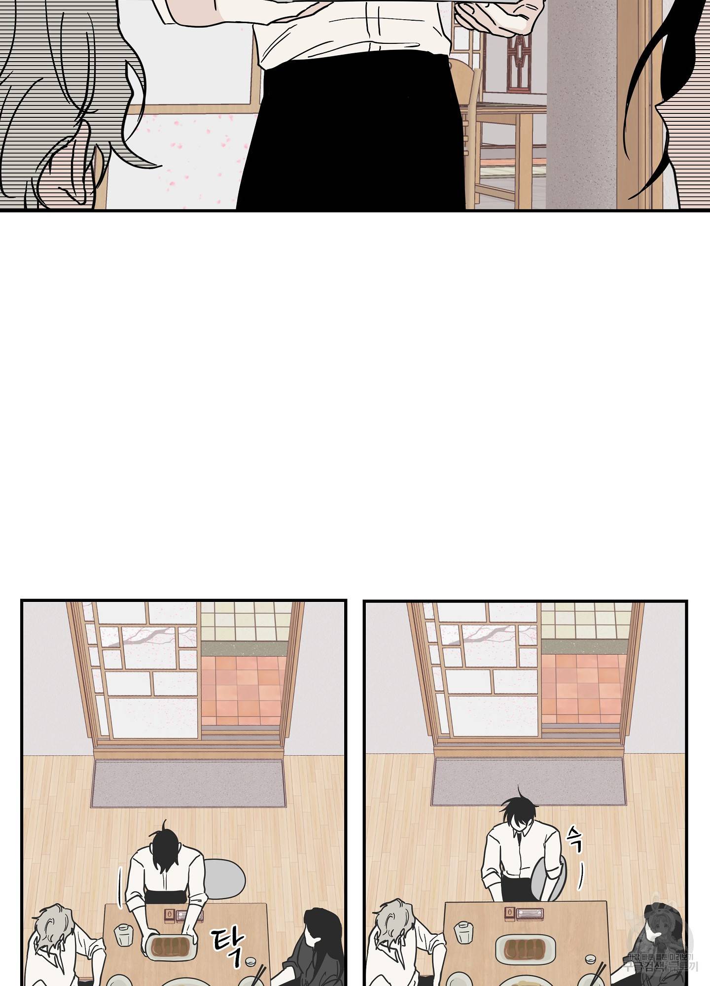 물가의 밤 16화 35