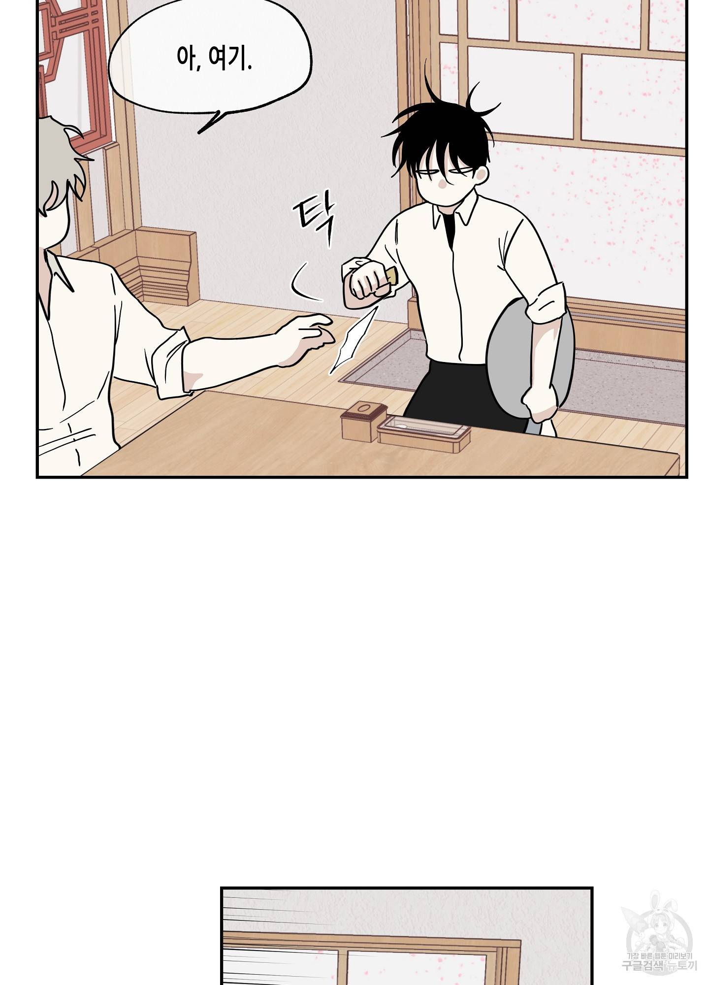 물가의 밤 16화 38