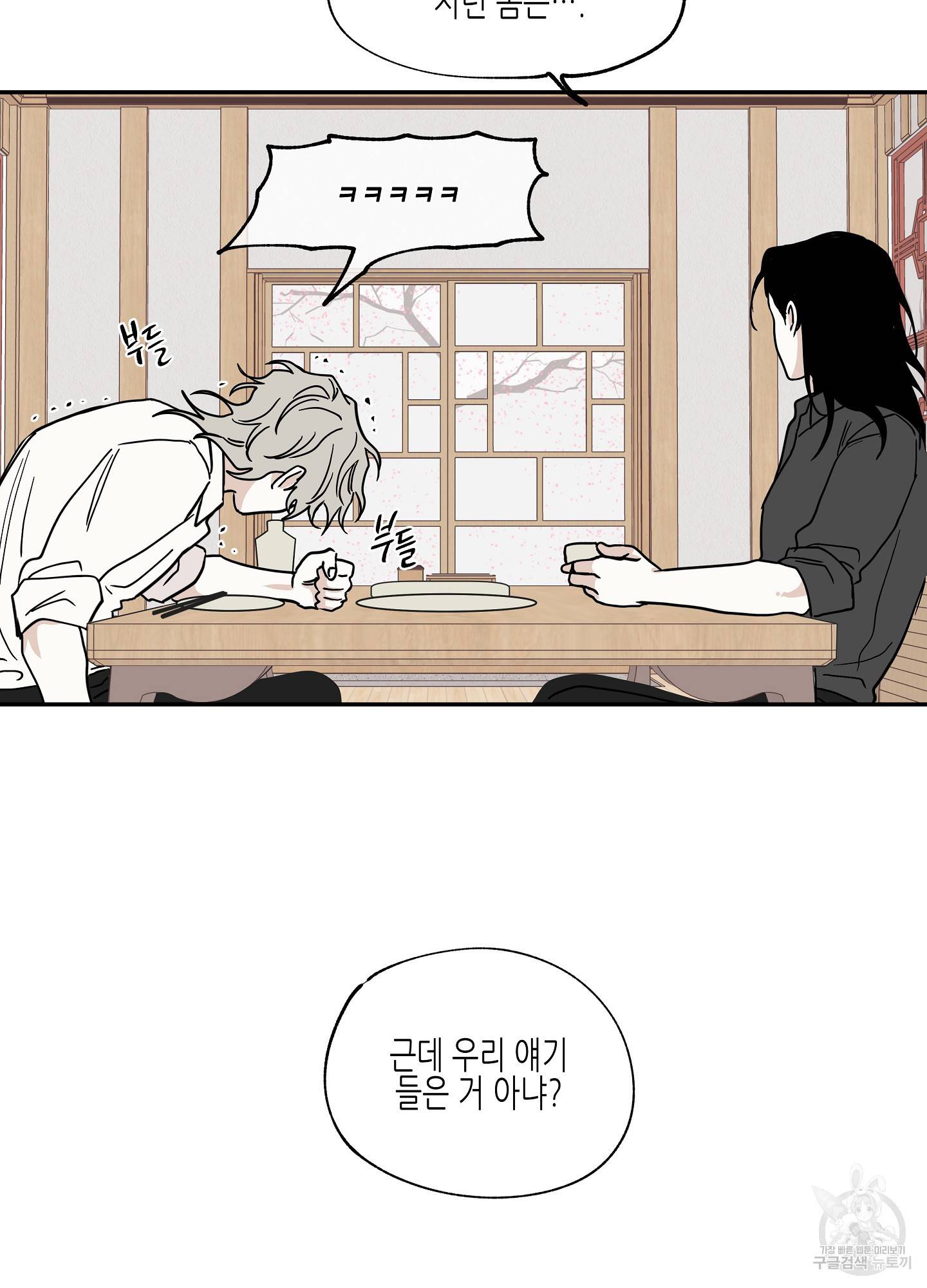 물가의 밤 16화 41