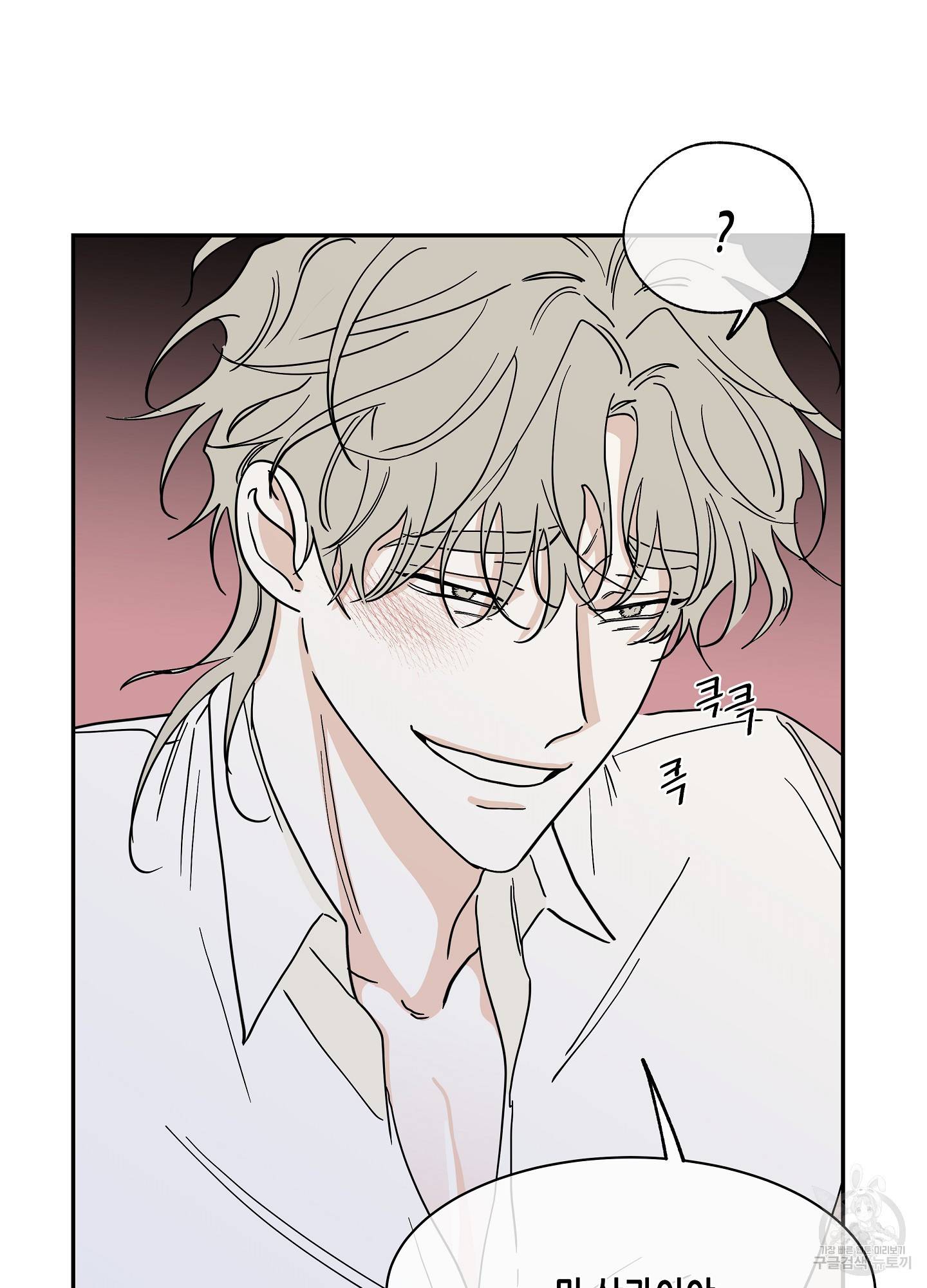 물가의 밤 16화 42
