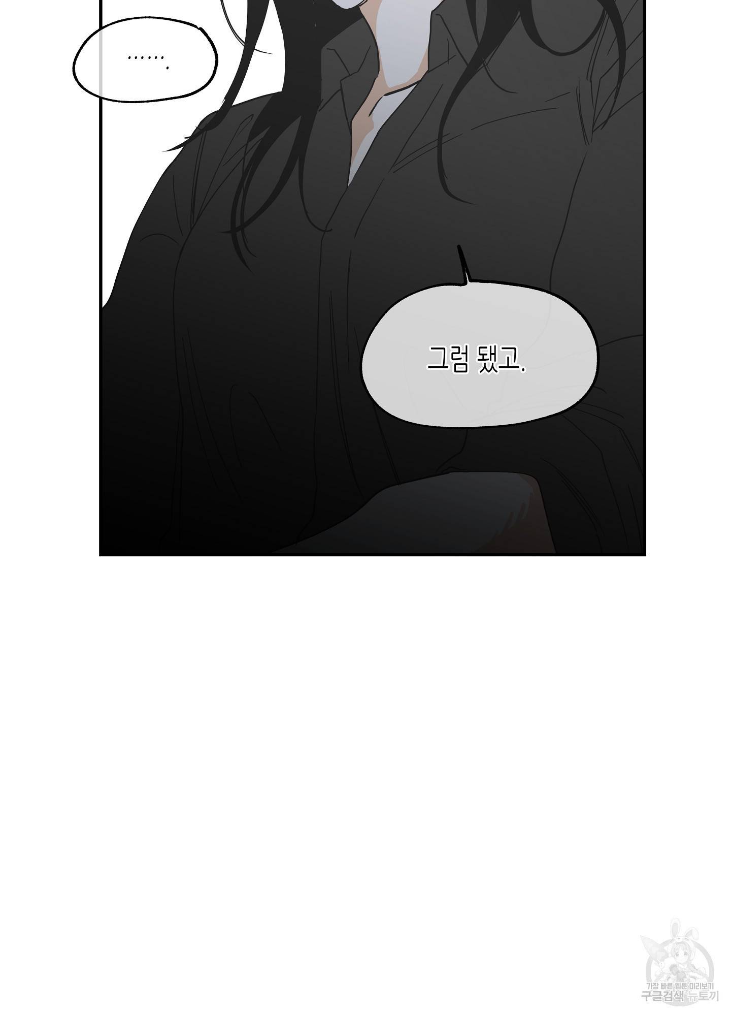 물가의 밤 16화 45