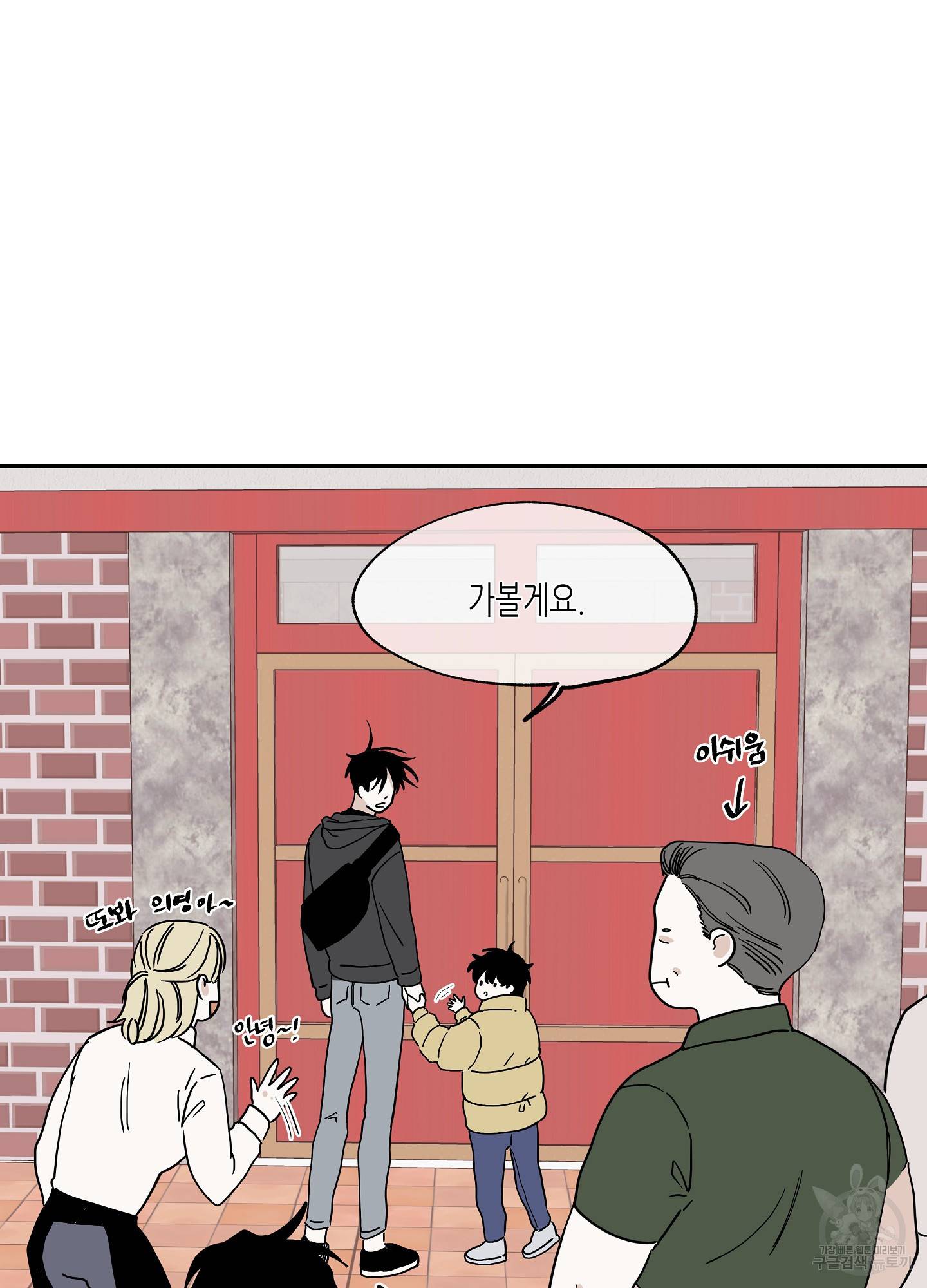 물가의 밤 16화 46