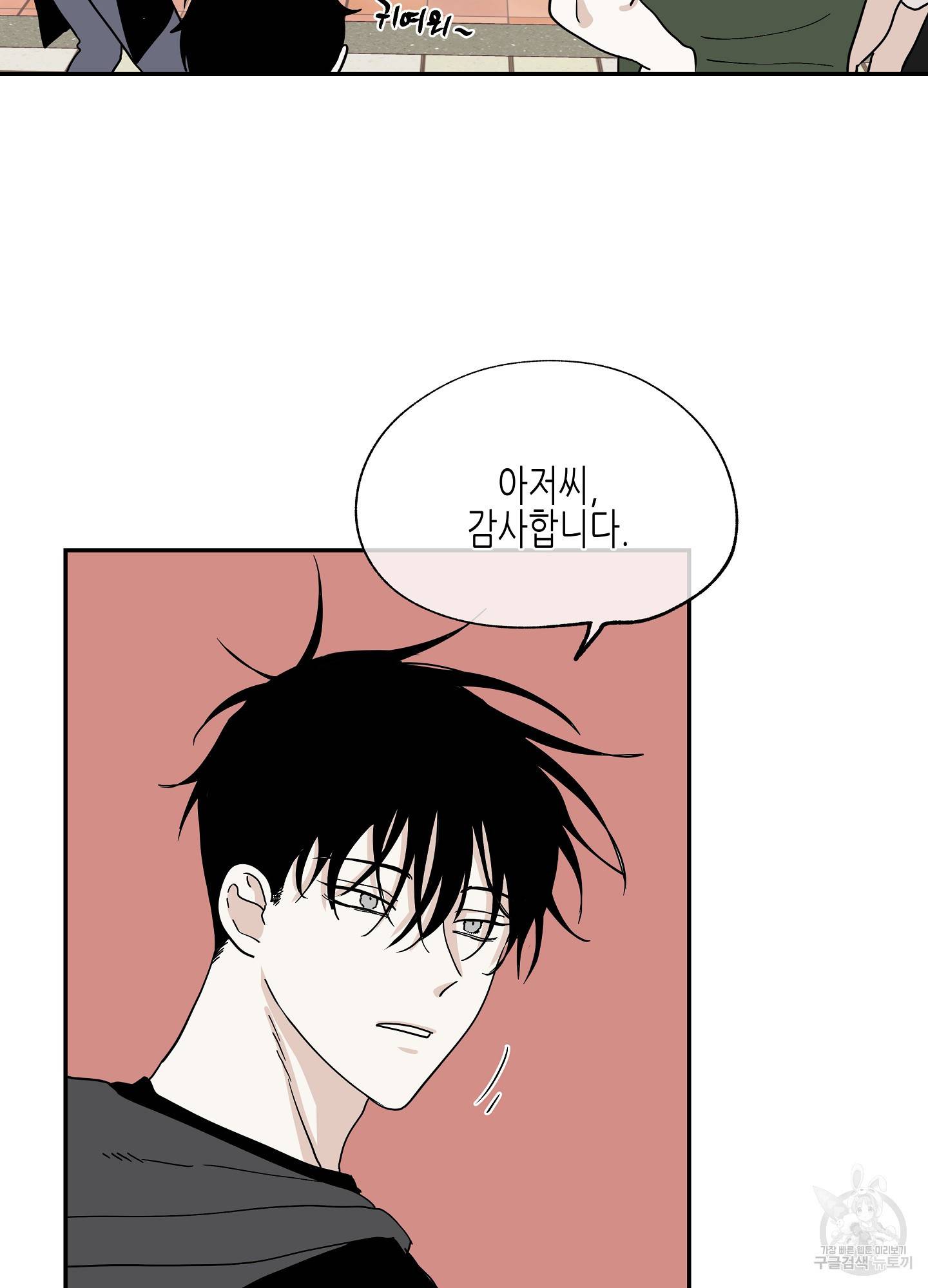 물가의 밤 16화 47
