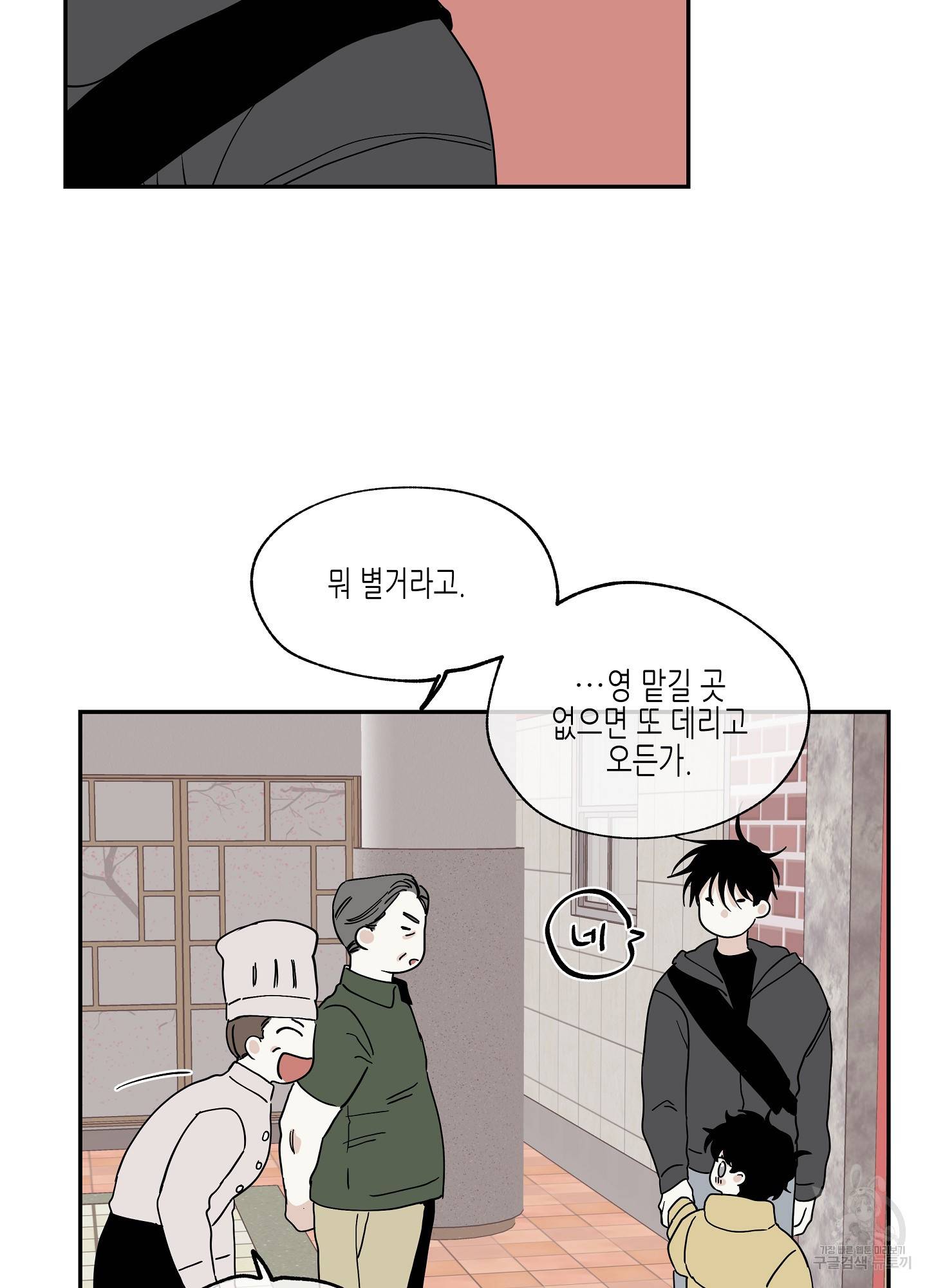 물가의 밤 16화 48