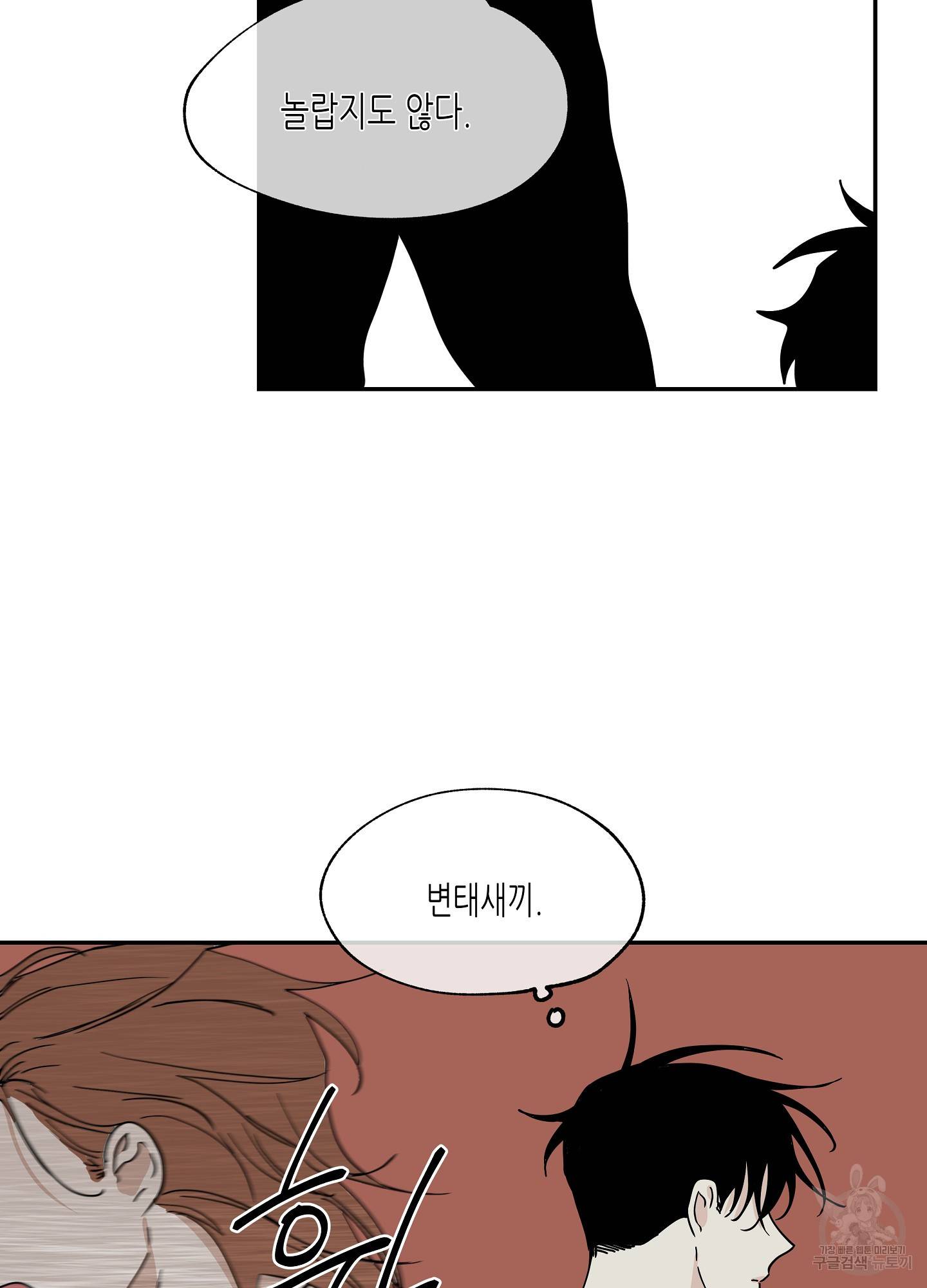 물가의 밤 16화 50