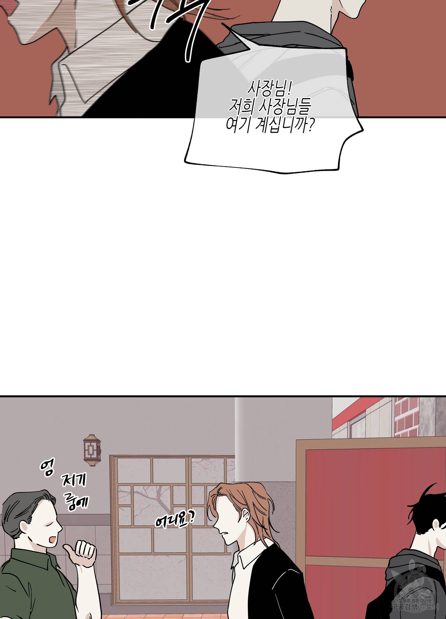 물가의 밤 16화 51