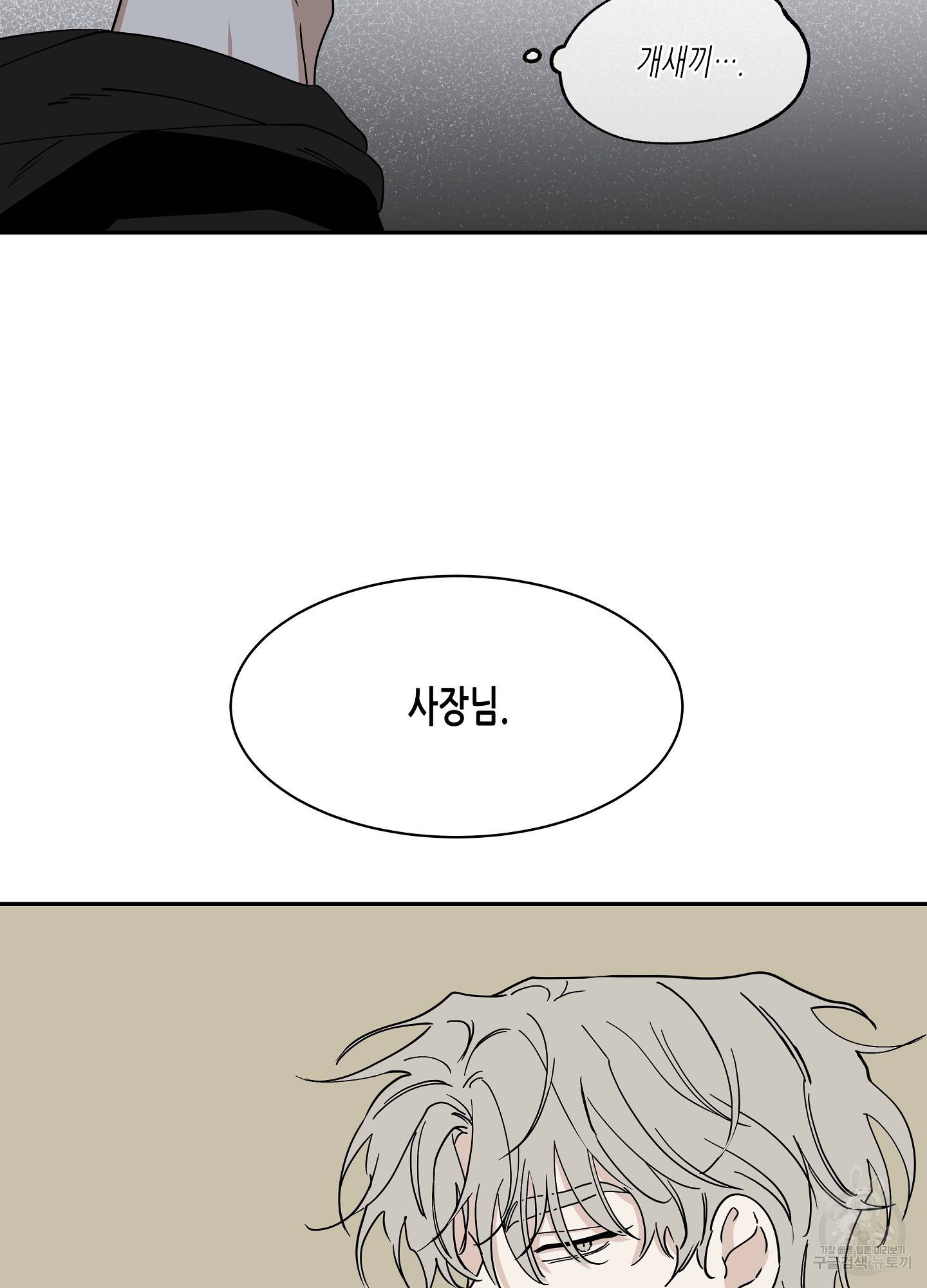 물가의 밤 16화 53