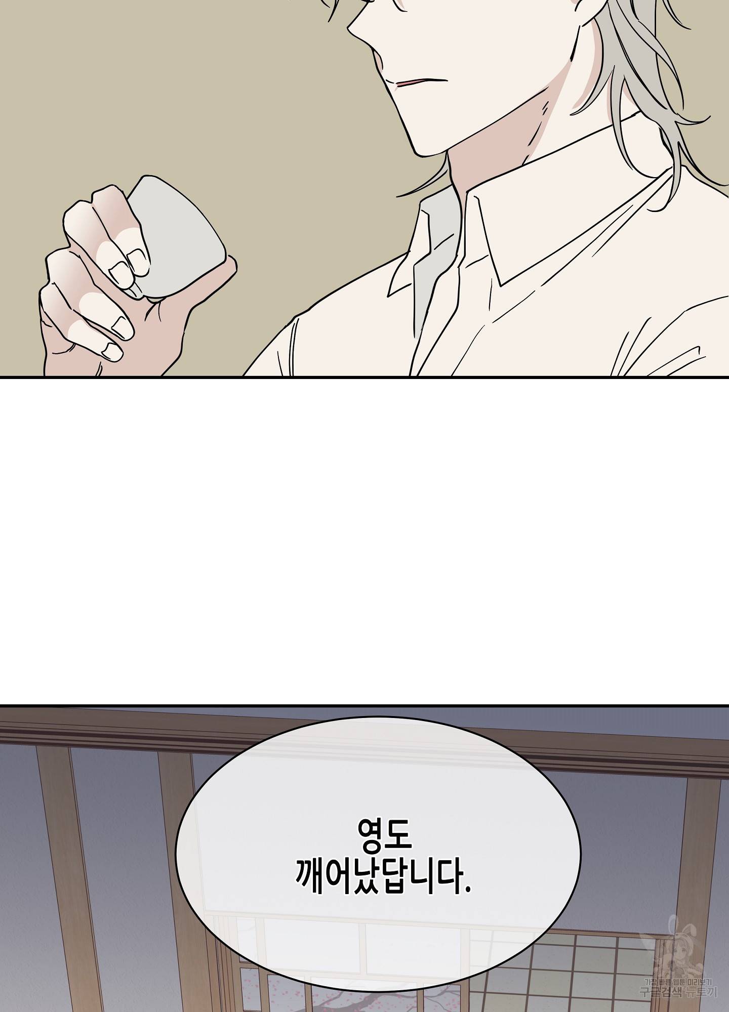 물가의 밤 16화 54