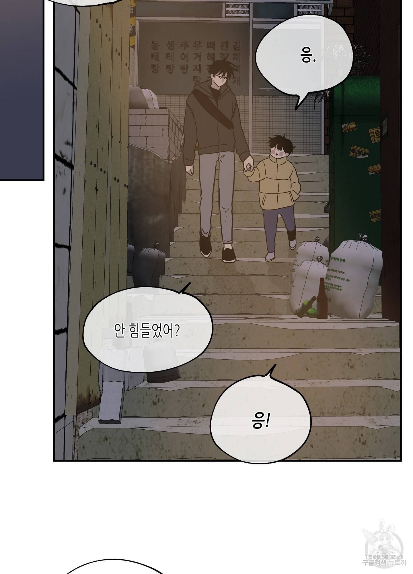 물가의 밤 16화 57